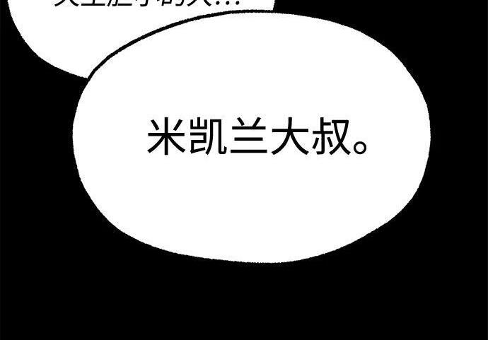 [第85话] 亡者之主（2） 第177页