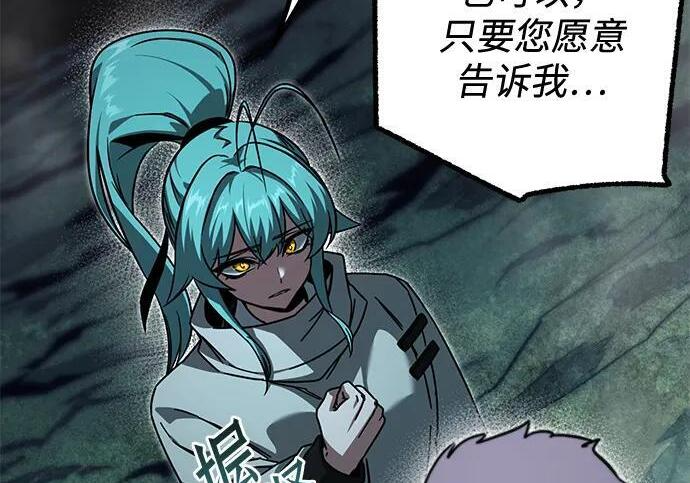 [第85话] 亡者之主（2） 第179页