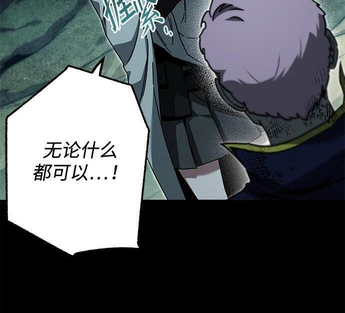 [第85话] 亡者之主（2） 第180页