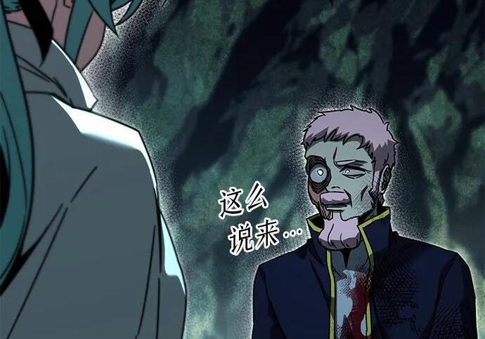 [第85话] 亡者之主（2） 第182页