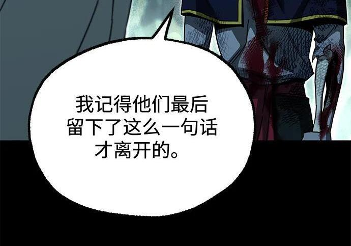 [第85话] 亡者之主（2） 第183页