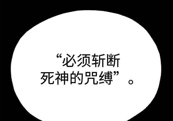 [第85话] 亡者之主（2） 第185页