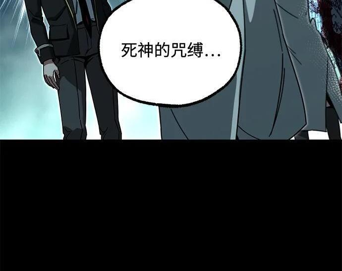 [第85话] 亡者之主（2） 第188页