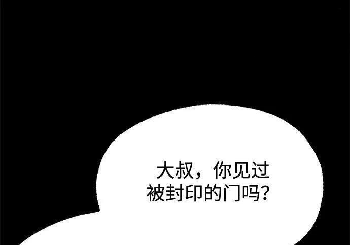 [第85话] 亡者之主（2） 第193页