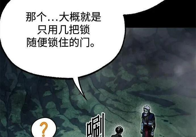 [第85话] 亡者之主（2） 第194页
