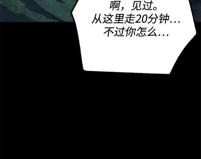 [第85话] 亡者之主（2） 第196页