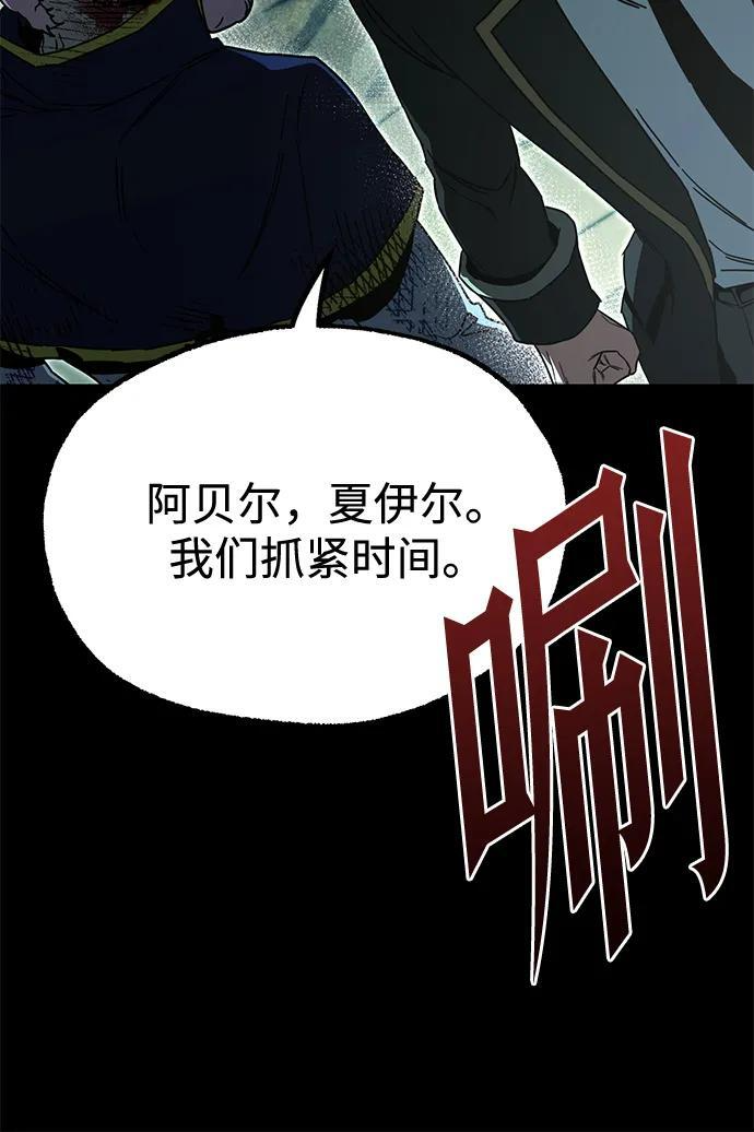 [第85话] 亡者之主（2） 第200页