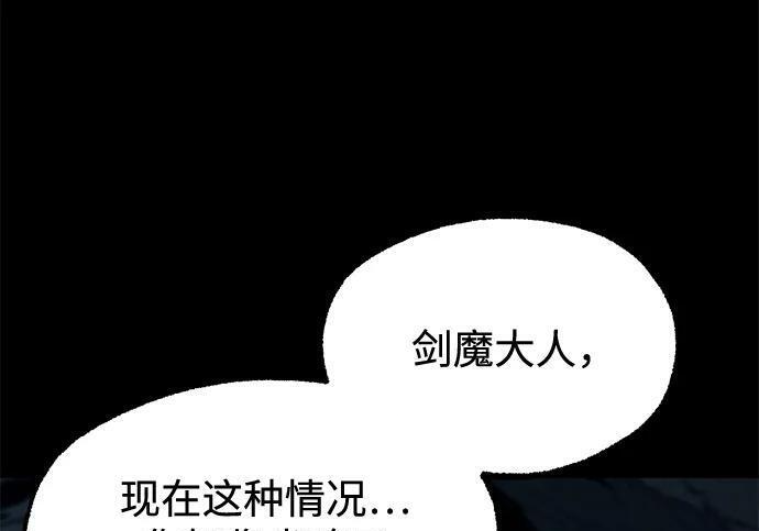[第85话] 亡者之主（2） 第202页