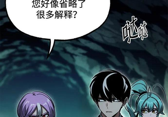 [第85话] 亡者之主（2） 第203页