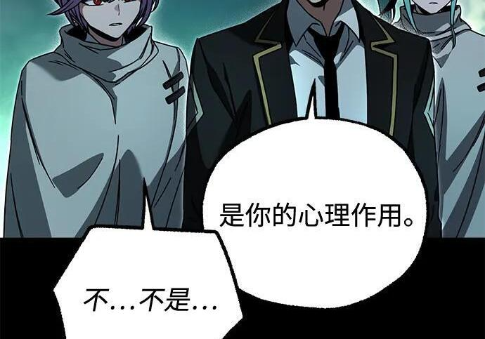 [第85话] 亡者之主（2） 第204页