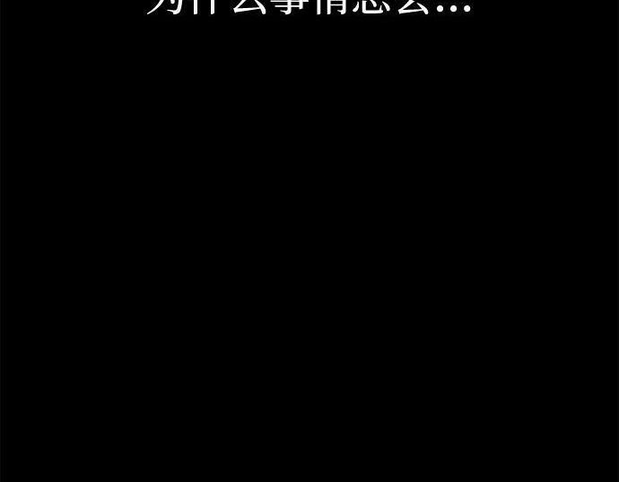 [第85话] 亡者之主（2） 第208页