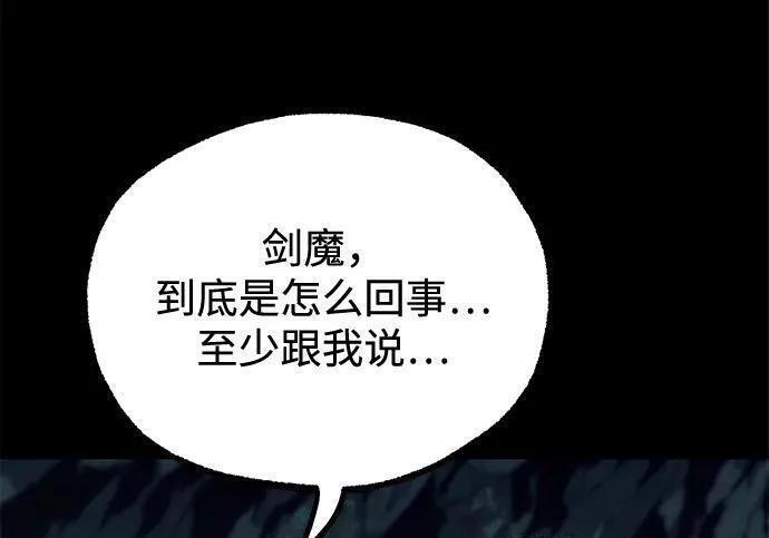 [第85话] 亡者之主（2） 第209页