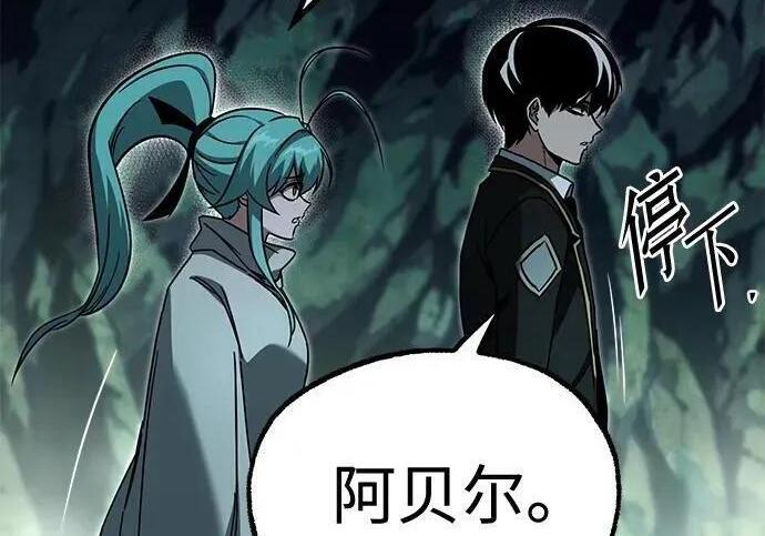 [第85话] 亡者之主（2） 第210页