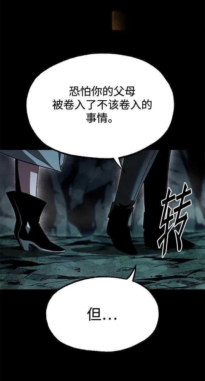 [第85话] 亡者之主（2） 第212页