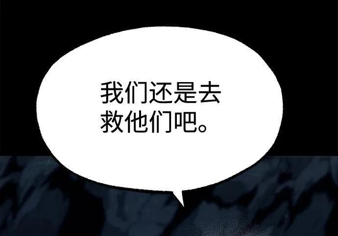 [第85话] 亡者之主（2） 第214页