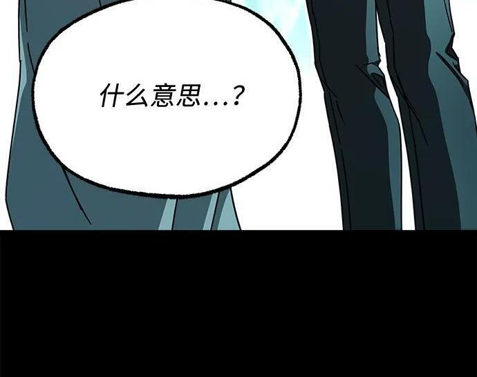 [第85话] 亡者之主（2） 第217页