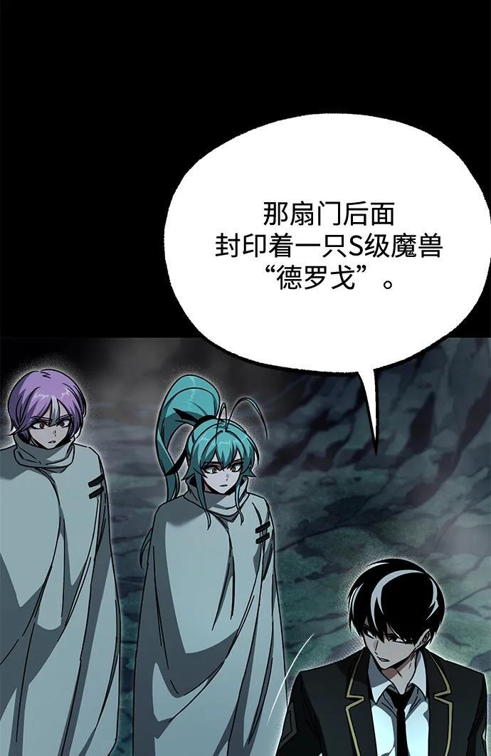 [第85话] 亡者之主（2） 第218页