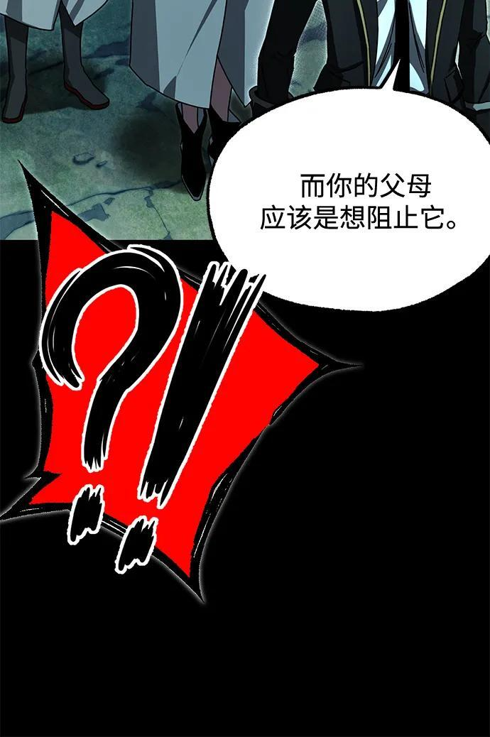 [第85话] 亡者之主（2） 第219页