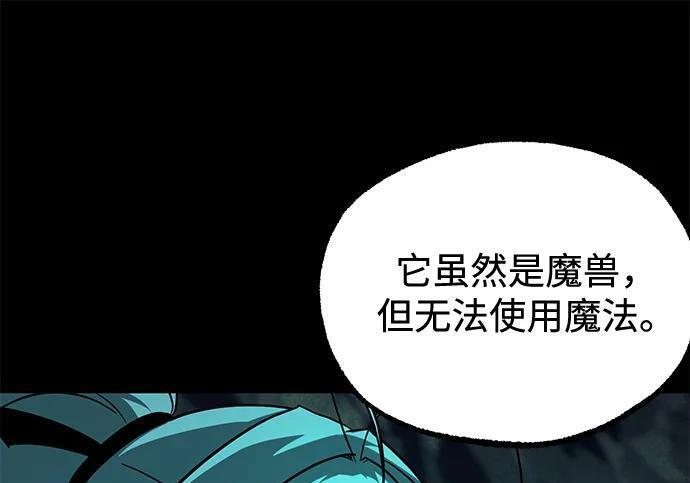 [第85话] 亡者之主（2） 第220页