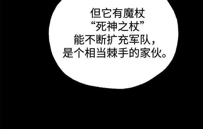 [第85话] 亡者之主（2） 第222页