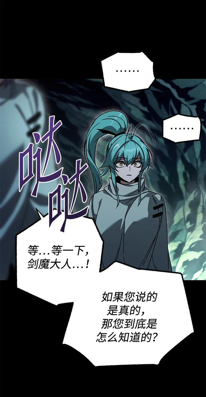 [第85话] 亡者之主（2） 第223页