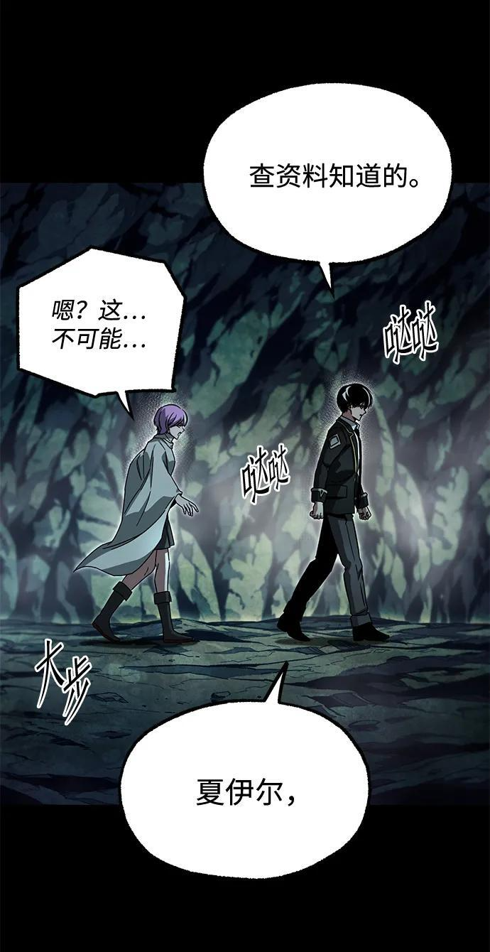 [第85话] 亡者之主（2） 第224页