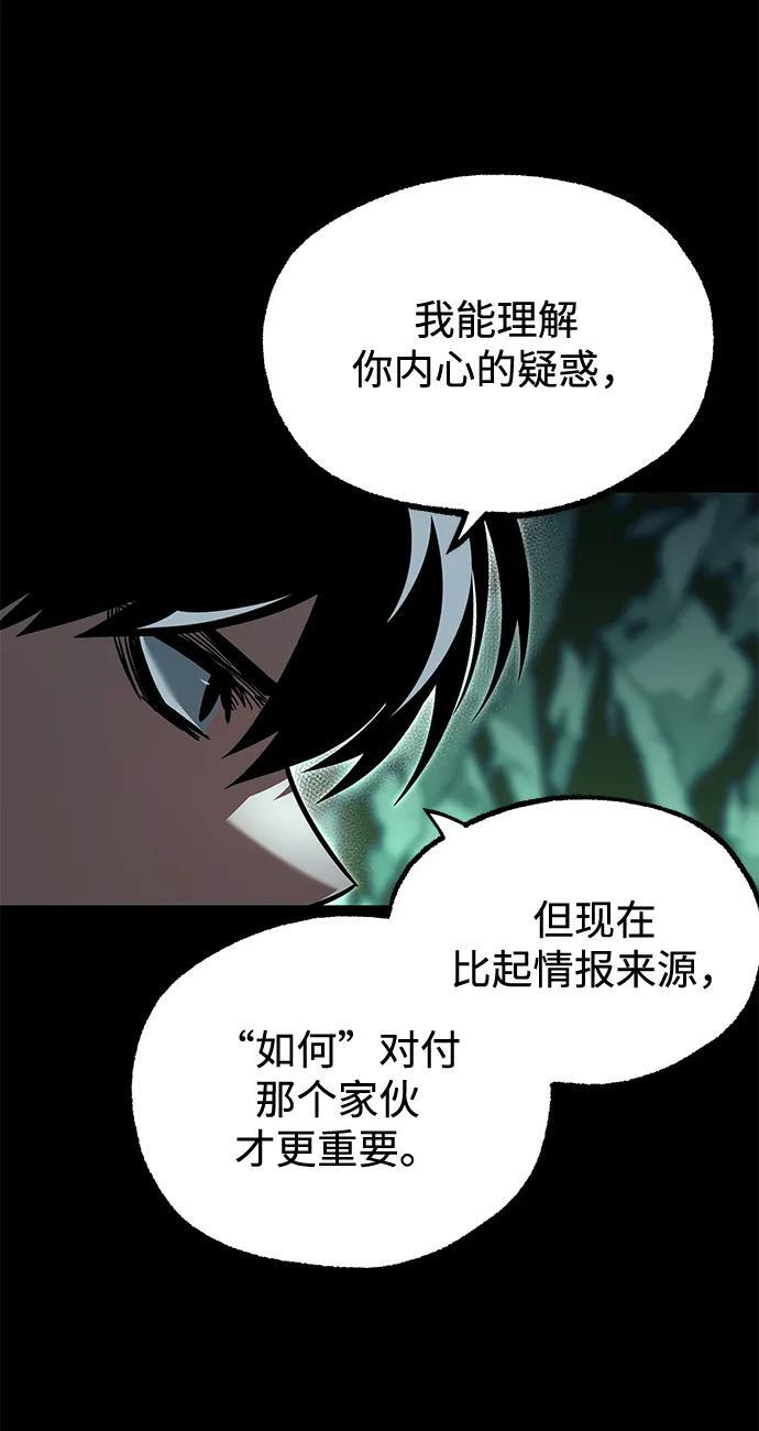 [第85话] 亡者之主（2） 第225页