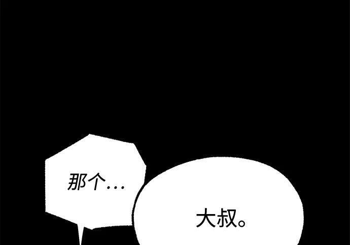 [第85话] 亡者之主（2） 第227页