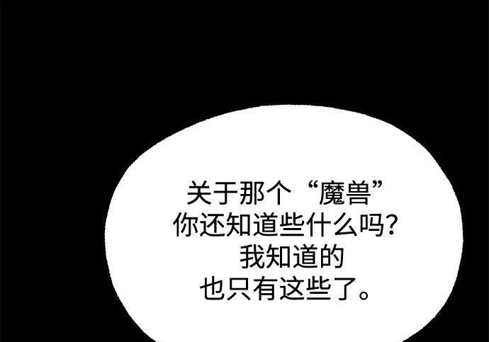 [第85话] 亡者之主（2） 第230页