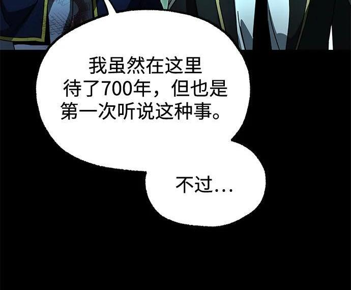 [第85话] 亡者之主（2） 第232页