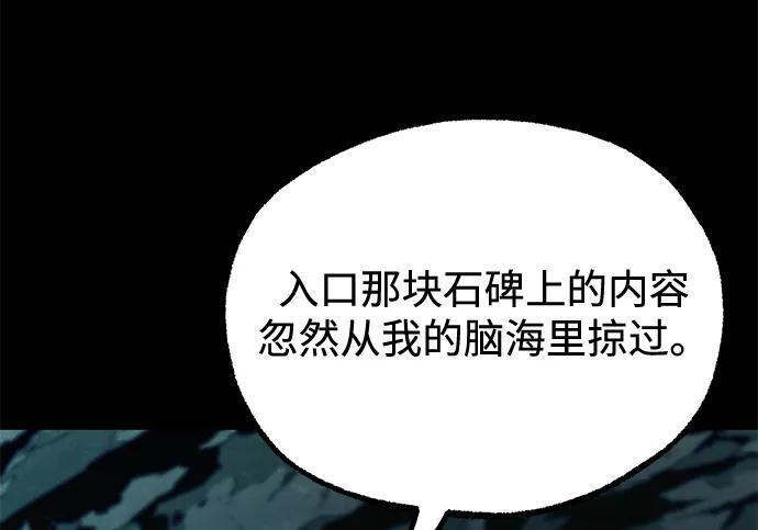[第85话] 亡者之主（2） 第233页