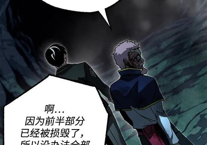 [第85话] 亡者之主（2） 第238页