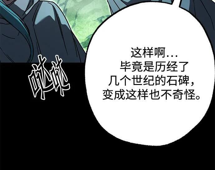 [第85话] 亡者之主（2） 第240页