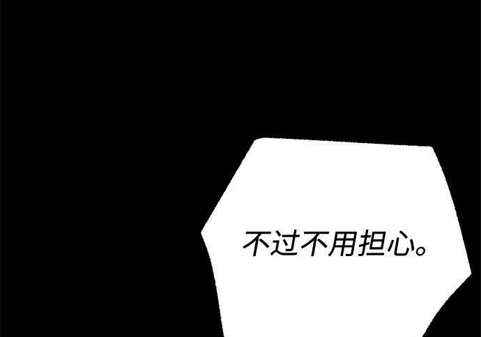 [第85话] 亡者之主（2） 第241页