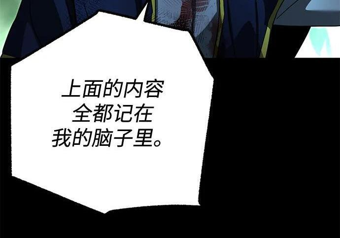 [第85话] 亡者之主（2） 第243页