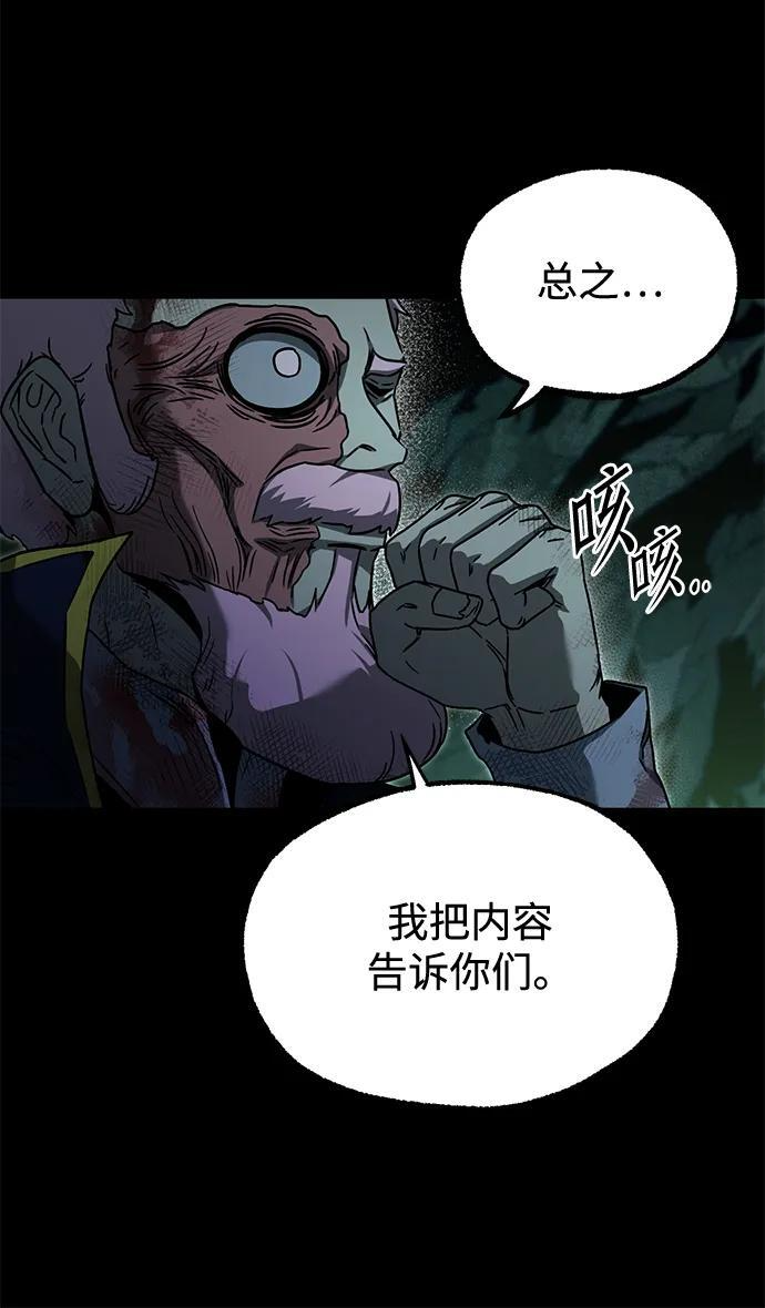[第85话] 亡者之主（2） 第246页