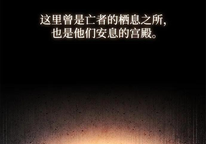 [第85话] 亡者之主（2） 第248页