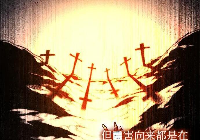 [第85话] 亡者之主（2） 第249页
