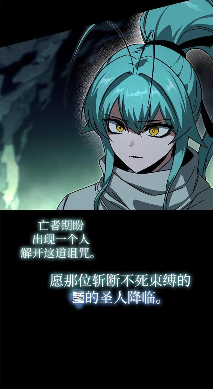 [第85话] 亡者之主（2） 第256页