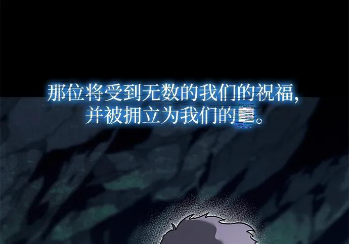 [第85话] 亡者之主（2） 第257页