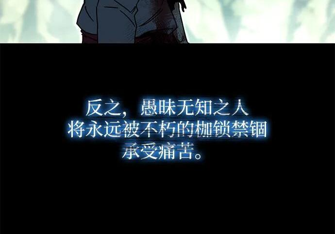 [第85话] 亡者之主（2） 第259页