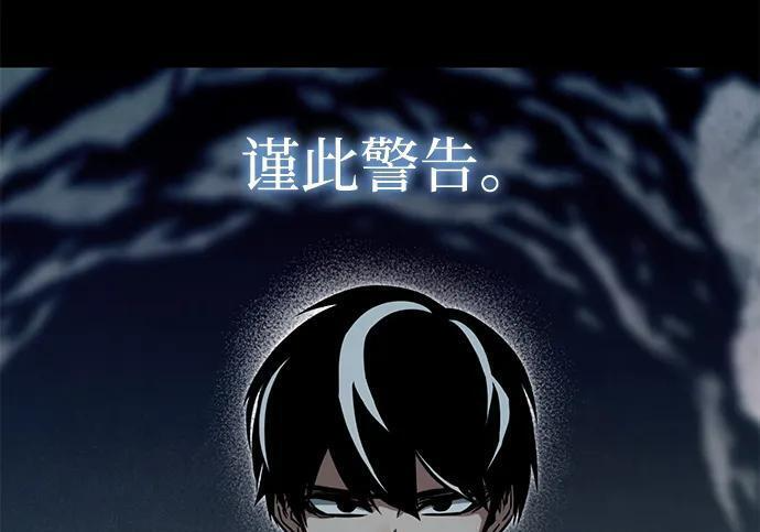 [第85话] 亡者之主（2） 第261页
