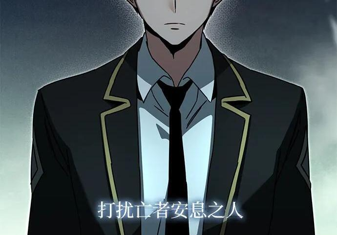 [第85话] 亡者之主（2） 第262页