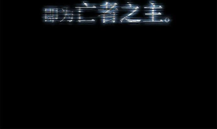 [第85话] 亡者之主（2） 第264页