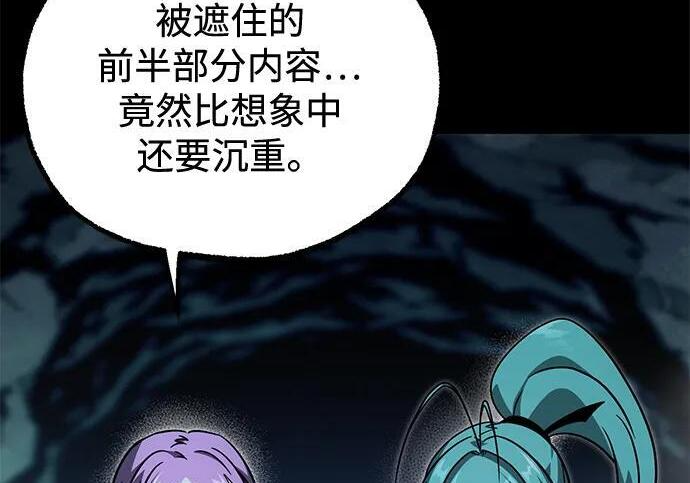 [第85话] 亡者之主（2） 第266页