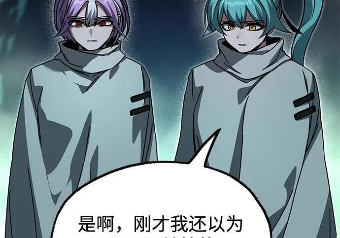 [第85话] 亡者之主（2） 第267页