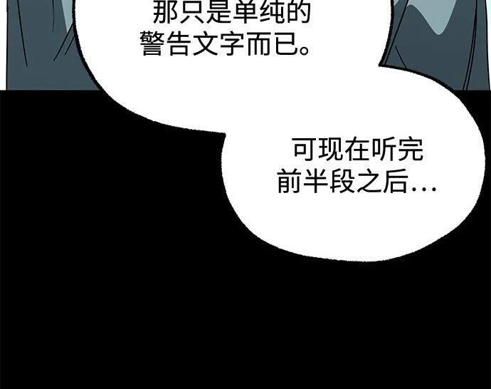 [第85话] 亡者之主（2） 第268页