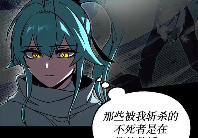 [第85话] 亡者之主（2） 第270页