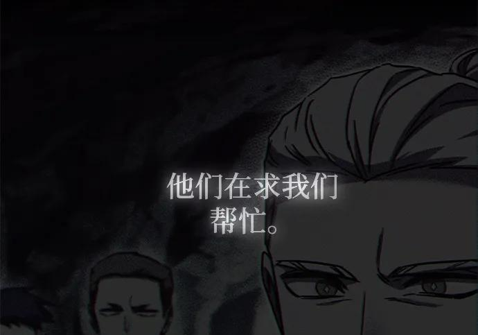 [第85话] 亡者之主（2） 第272页