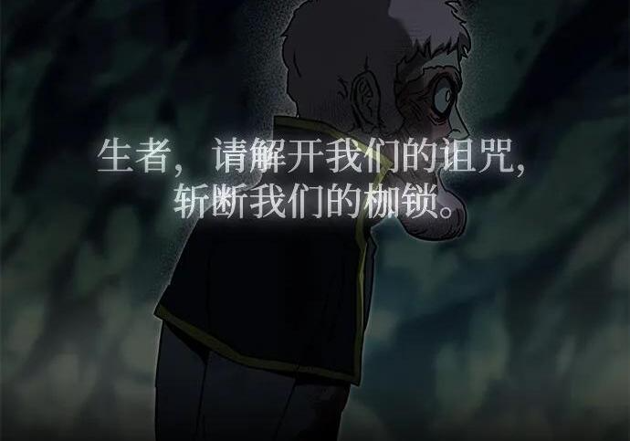 [第85话] 亡者之主（2） 第274页